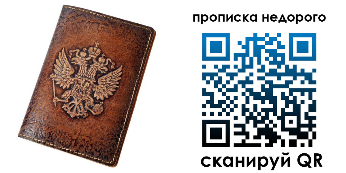 прописка для кредита в Гагарине