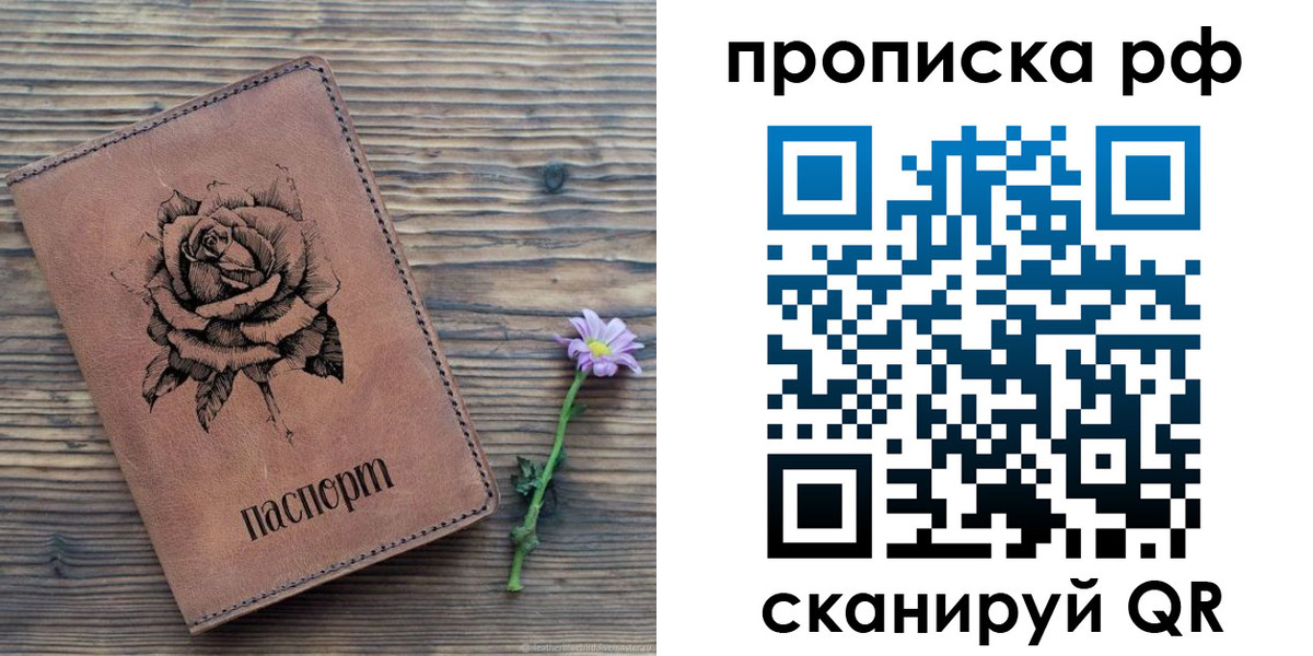 прописка регистрация в Гагарине