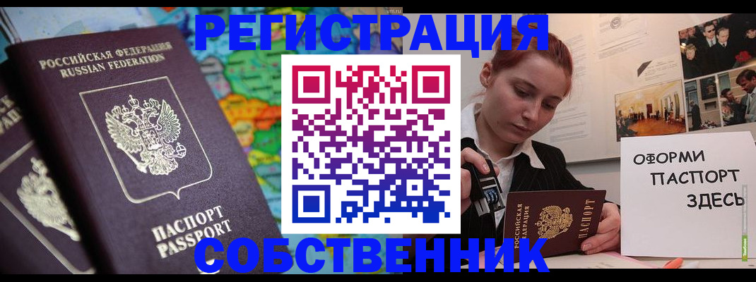 прописка в Гагарине